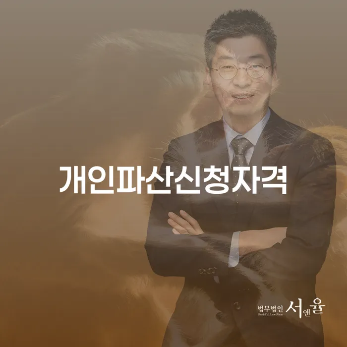 도박빚 개인회생 문제해결방법 경험 많은 곳에서