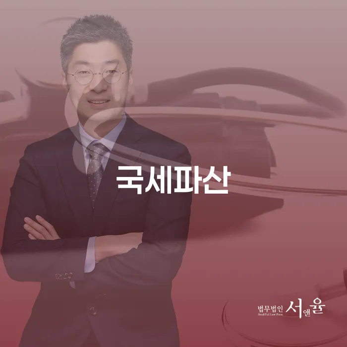 개인파산회생실무 개인파산 달라진점