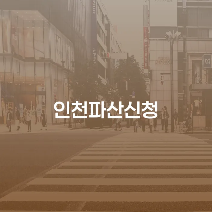 3번째개인회생 개인회생 제도 알아야 하는 꿀팁