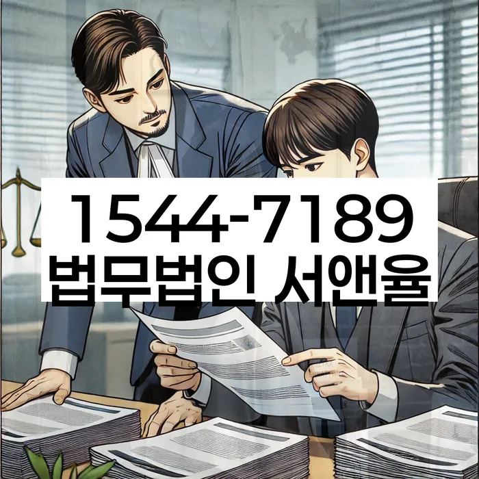 도산전문변호사