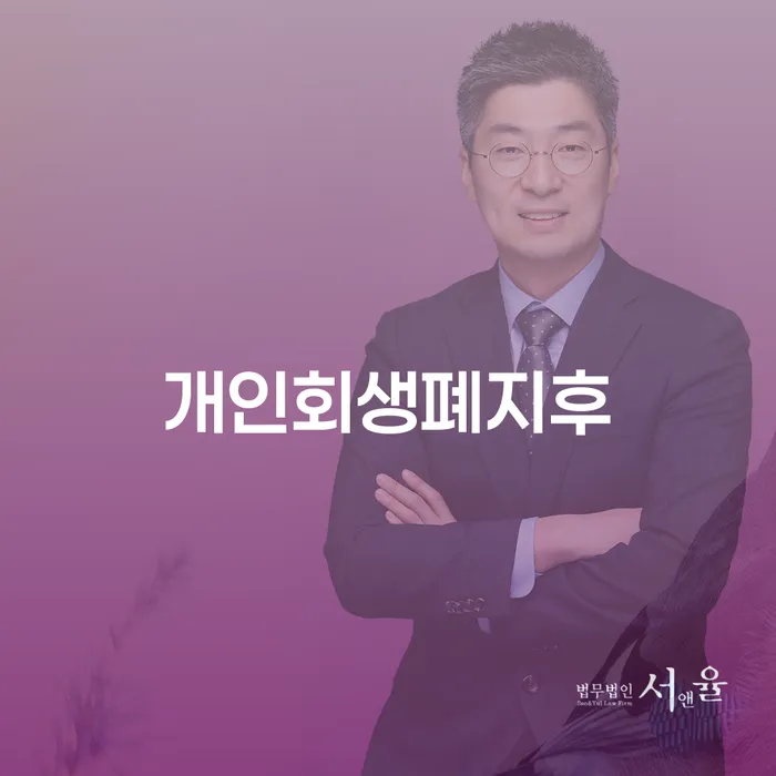 개인회생신용등급 개인회생으로 현명하게 선택해야 하는