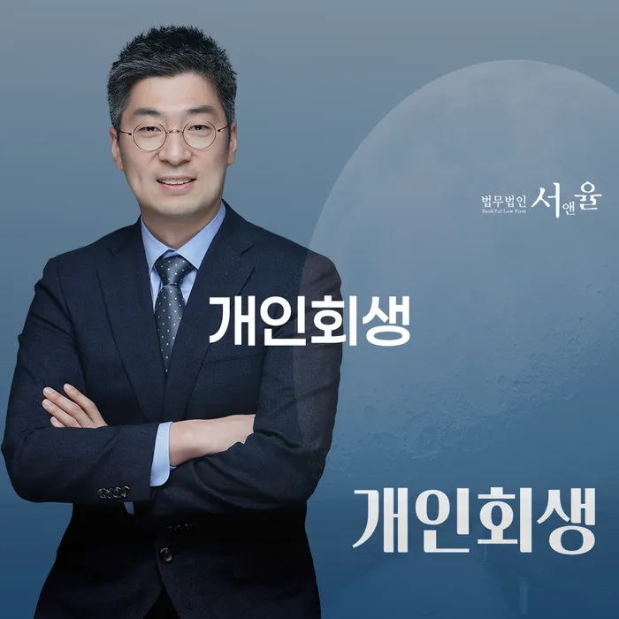 파산 빚 합법적인 빠른방법 확인해요
