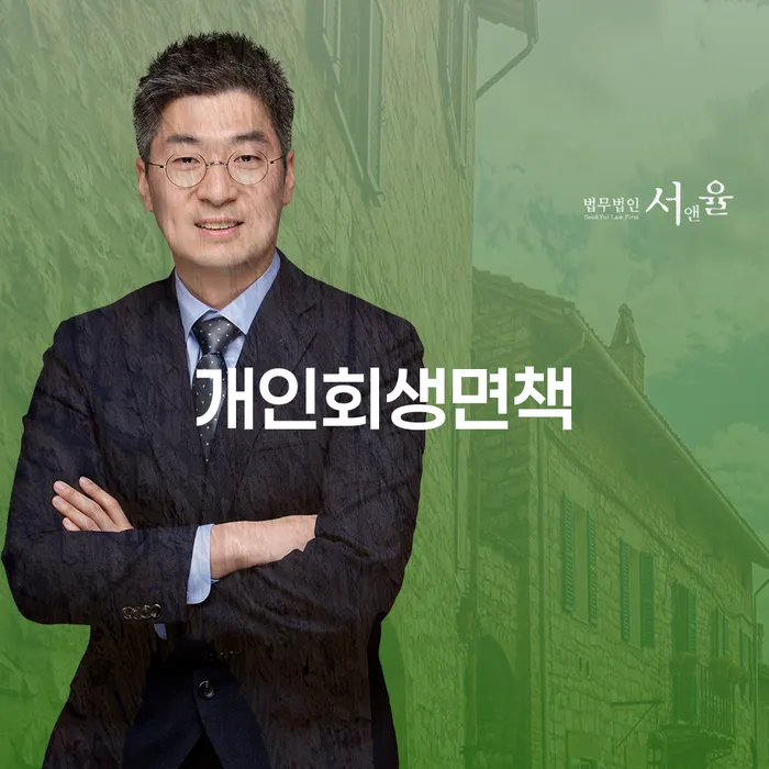 직장인채무통합대출 연체 시 빚 해결할 핵심요약
