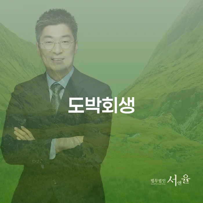부산개인회생비용 빚 합법적인 빠른방법 적정한