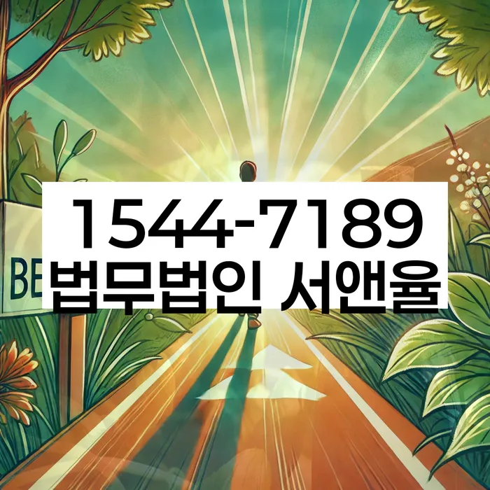 파산변호사비용