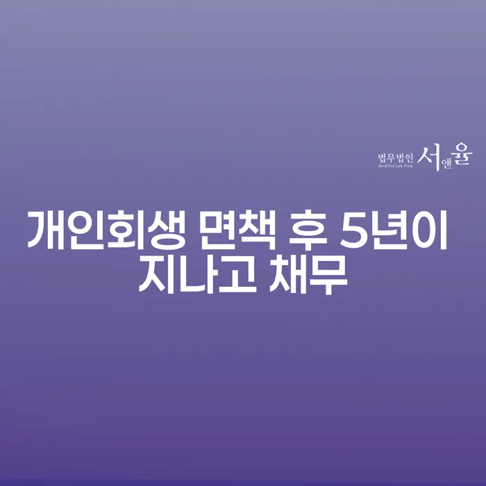 연체 개인파산 관련정보