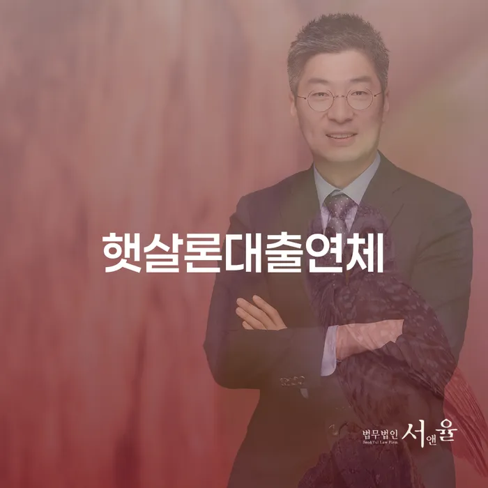 파산신고비용 추심 대응법 신청장점
