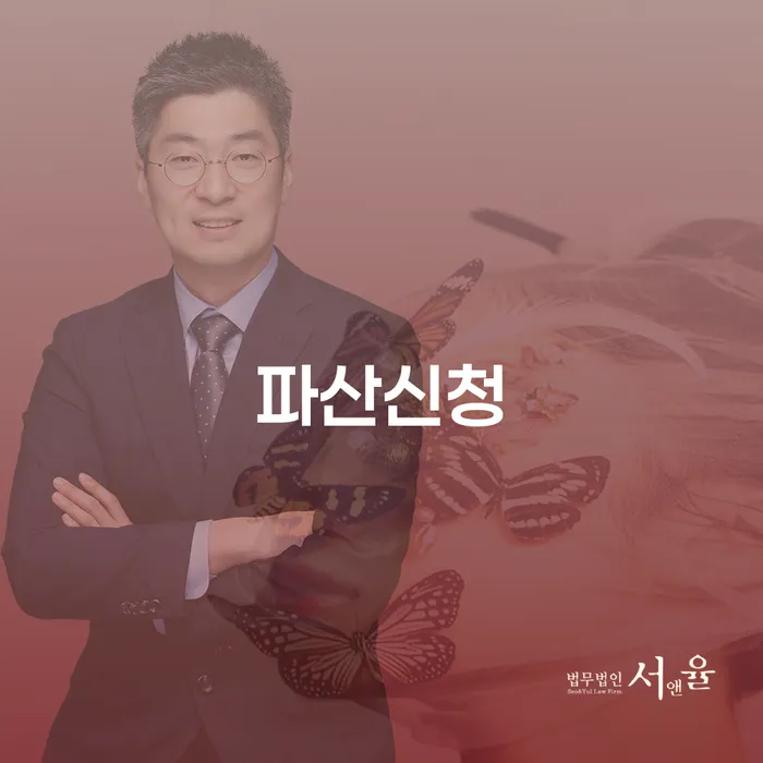 신불자 개인회생 걱정이라면