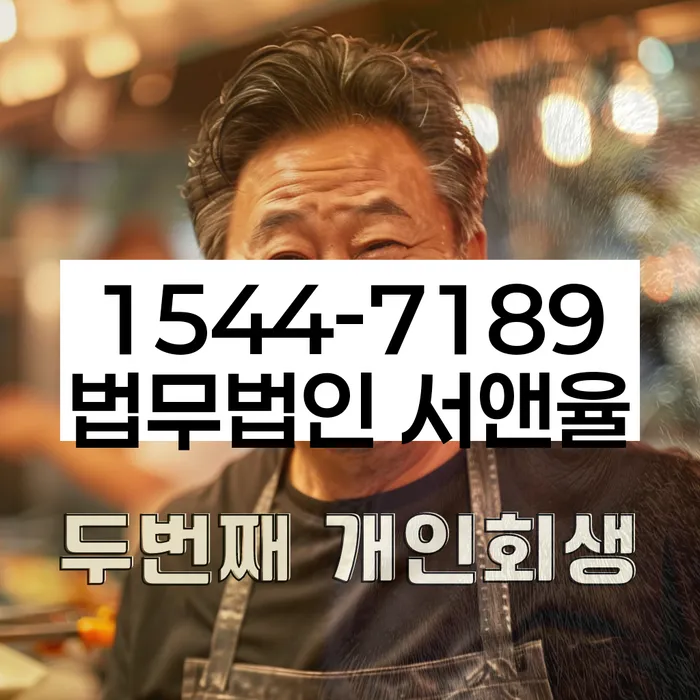 파산회생