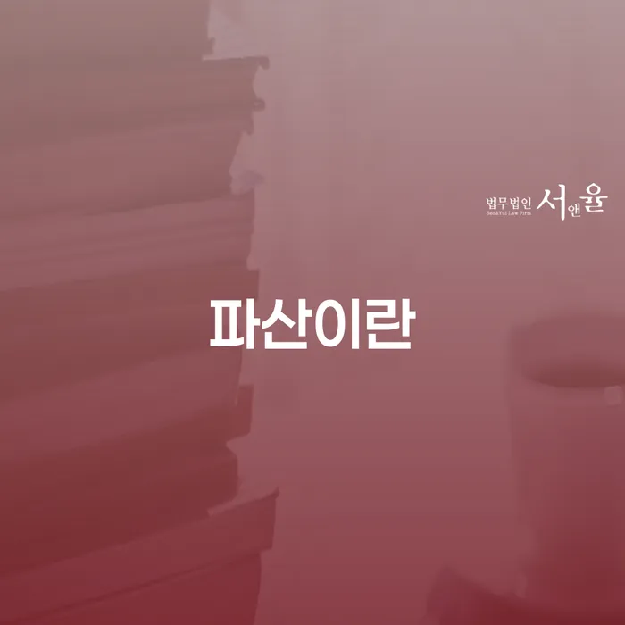 채무통합대환 연체 시 채무조정제도을 이용하여 잘 하는 곳