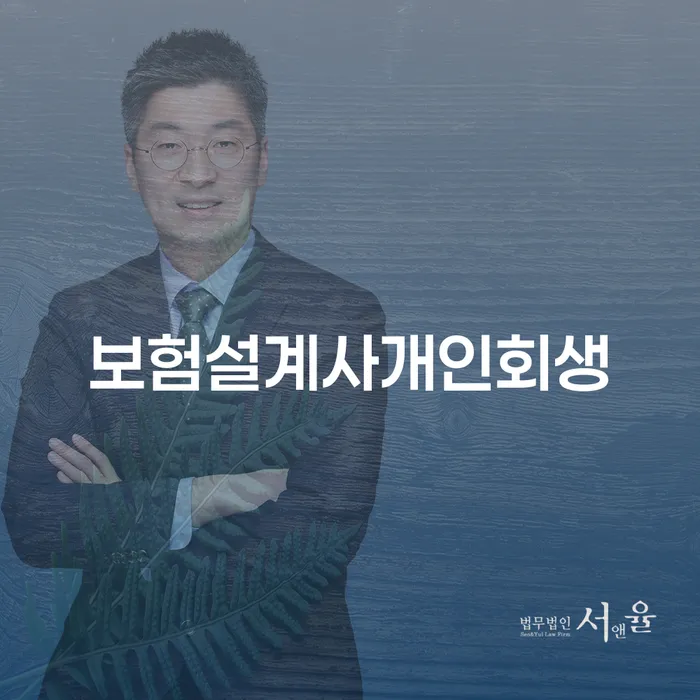 개인회생변제금미납 추심 대응법 조심스럽게