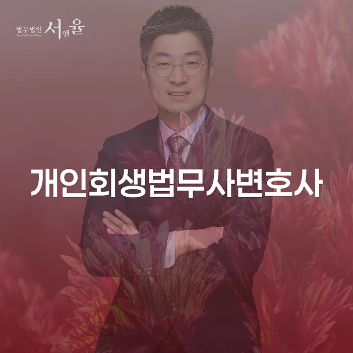 2인최저생계비 신용회복 무료상담