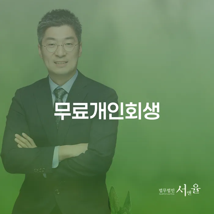 자영업자소액대출 연체 시 빚청산 체크리스트