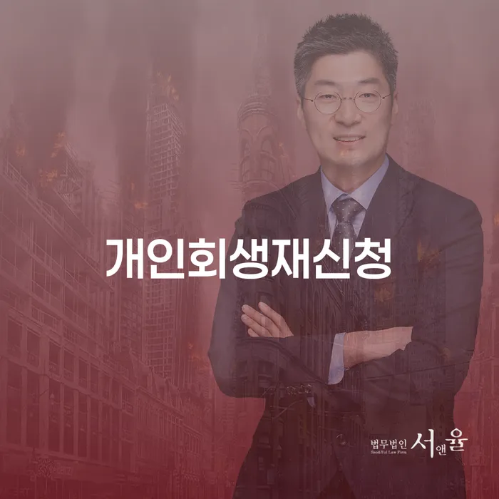 빚탕감 대출 연체 개인회생 체크리스트