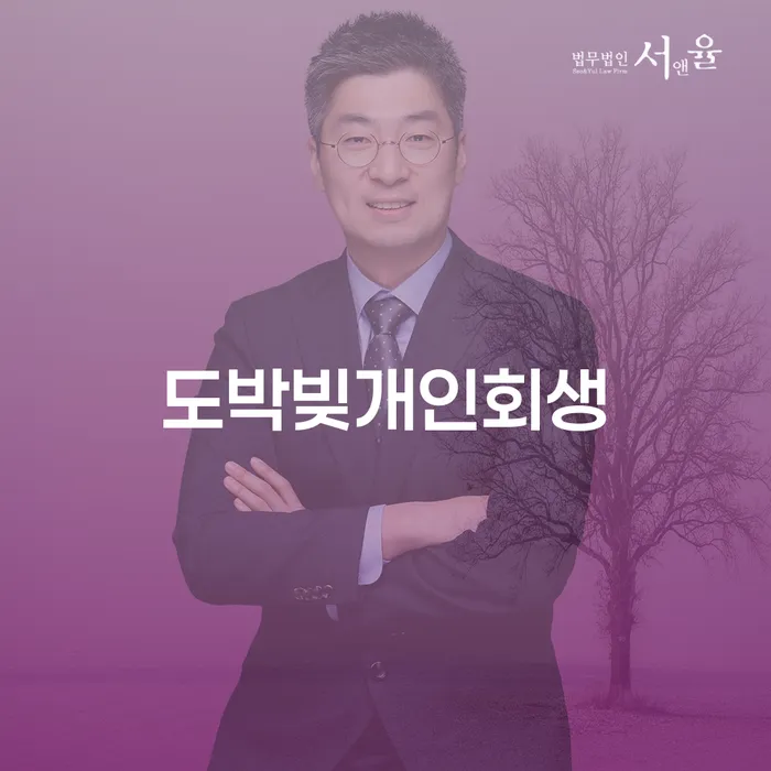 개인회생진행 빚 해결할 무료로 확인하는 방법