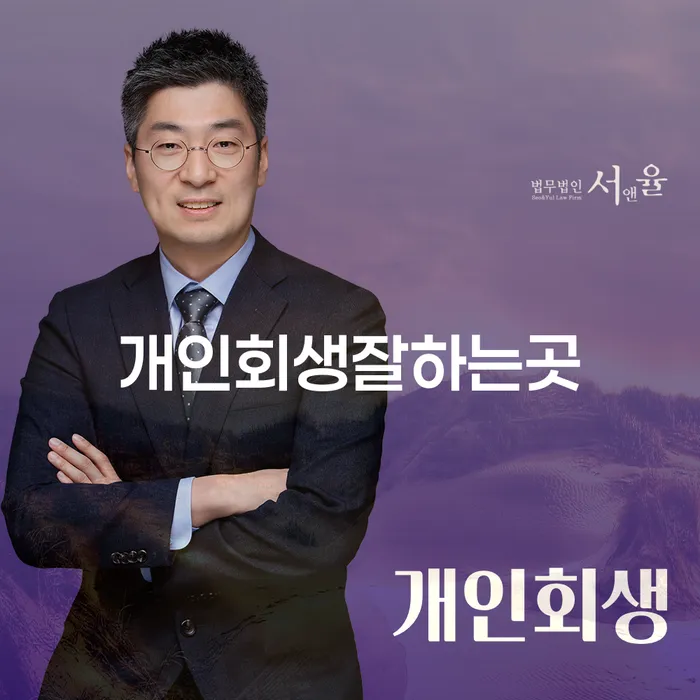 신용등급7등급대출 연체 시 채무 효과적인 해결방법 확실한 진행