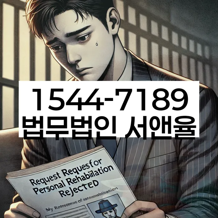 개인회생 법무사 비용 분납가능하고