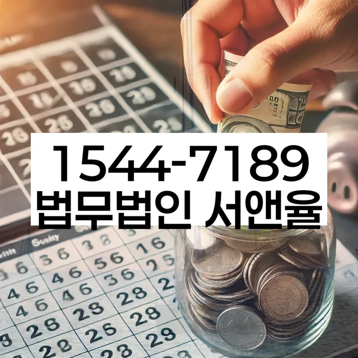 신용대출햇살론 연체 시