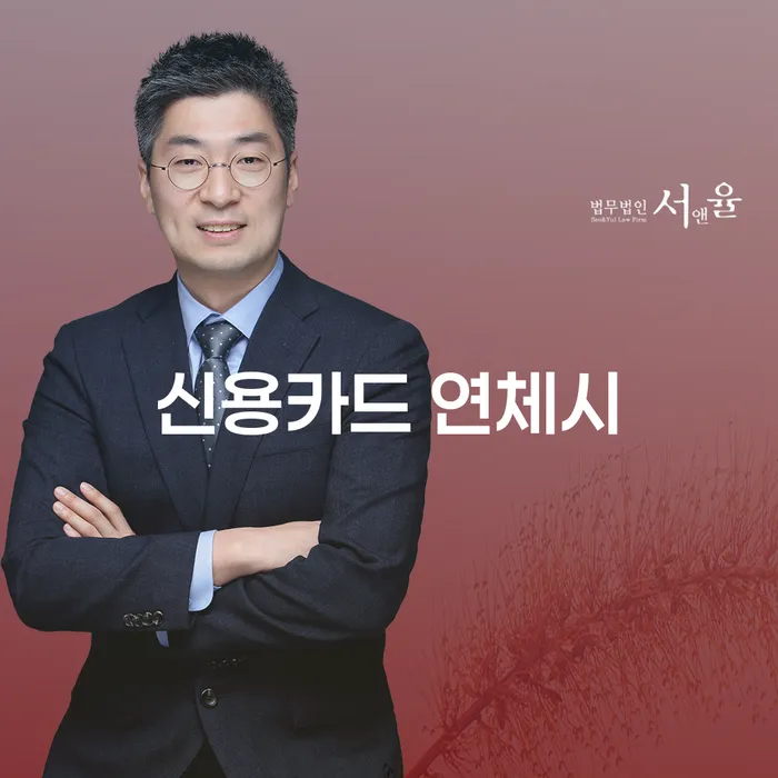 부산개인회생전문 연체 채무 신속해결방법 관련정보