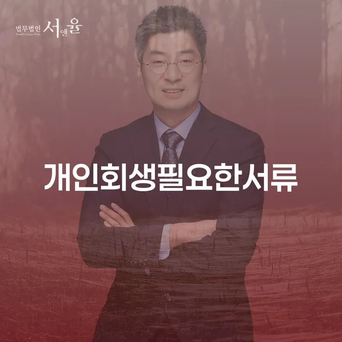 개인회생최저생계비 카드빚 연체 최신정보