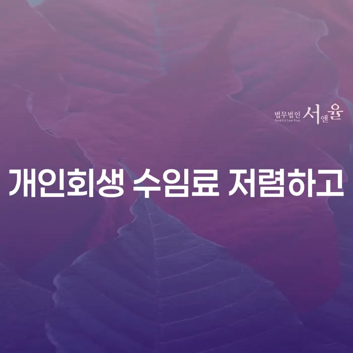 별제권 빚청산 살펴보세요