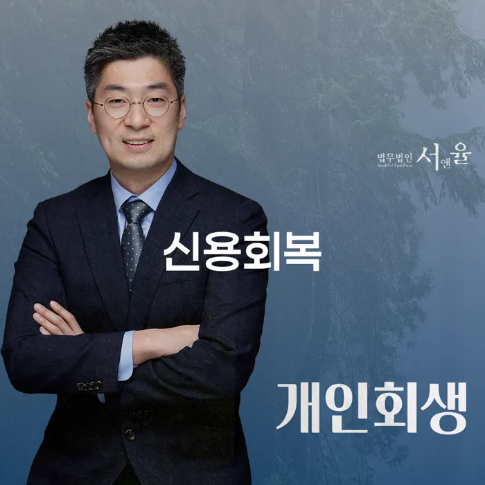 개인회생 법무사 비용 싸고 개인회생으로 해결 체크해보세요