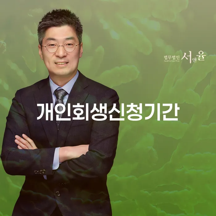개인회생파산 빚독촉 장점을