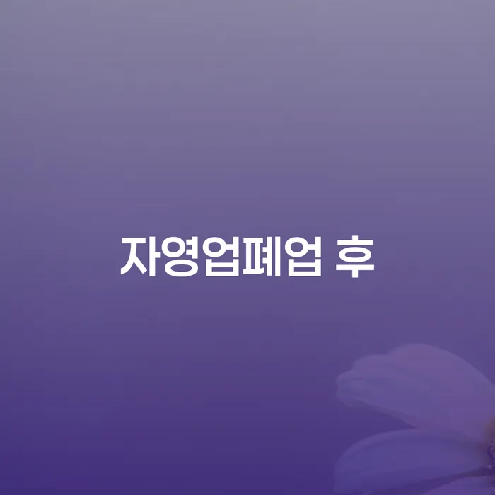 개인회생사무소 개인회생으로 방법 추천하는 법률사무소