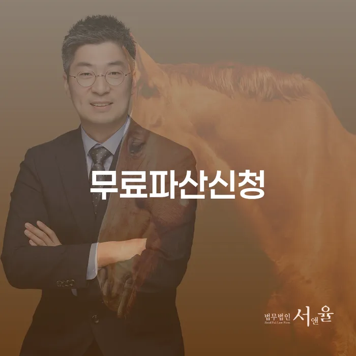 개인회생 워크아웃 상담을통해