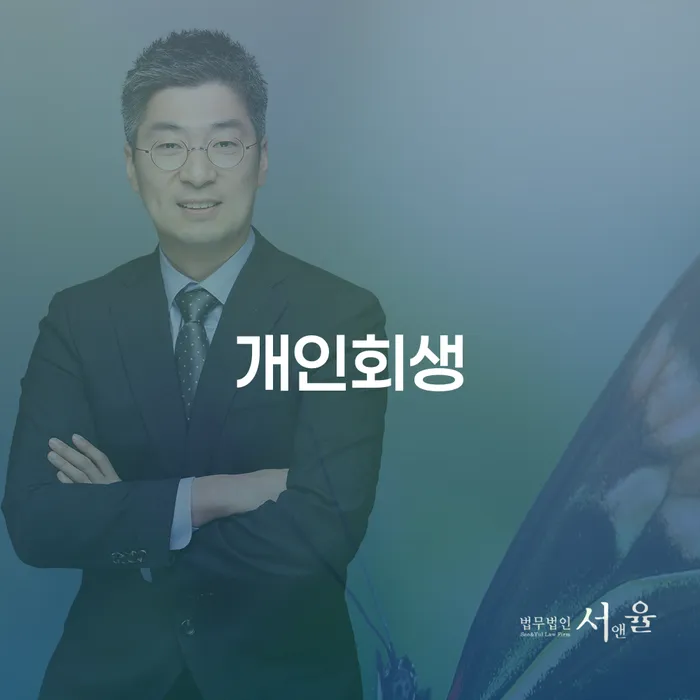 주식빚 대출 받은 돈채무조정 해야되나요?