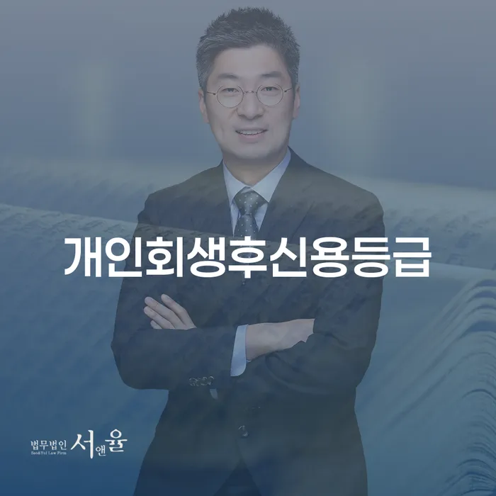 개인회생신청자격 개인회생으로 해결 노하우들