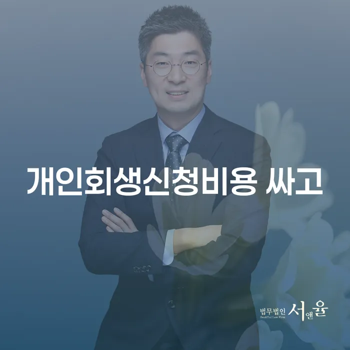 파산 카드빚 연체 추전하는 사무소