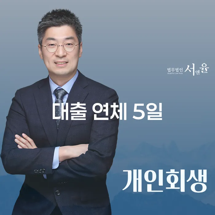 개인파산신청서류 개인회생 문제해결방법 알아보려면