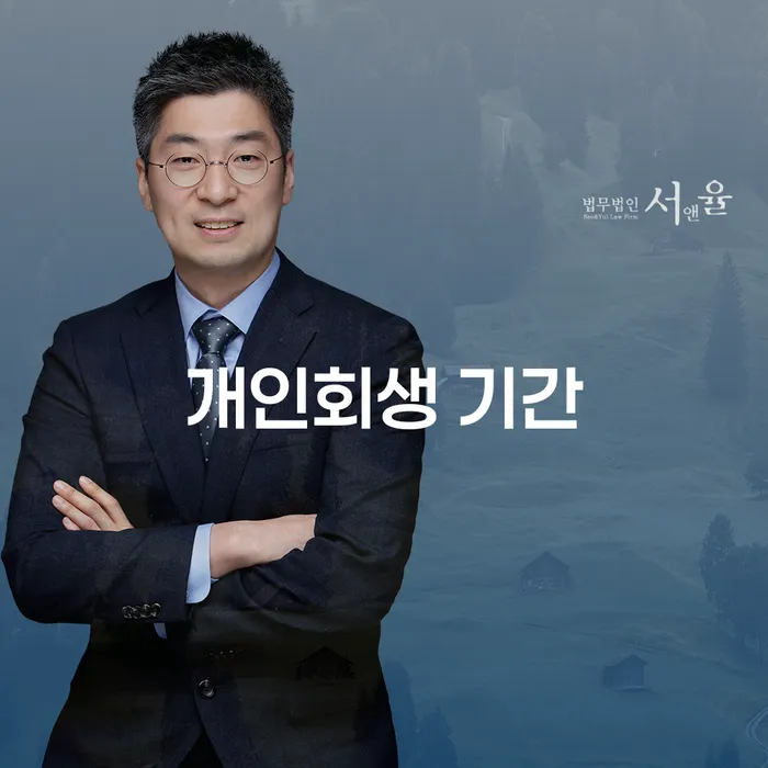 개인회생자격조건 빚갚는 방법 접수하자