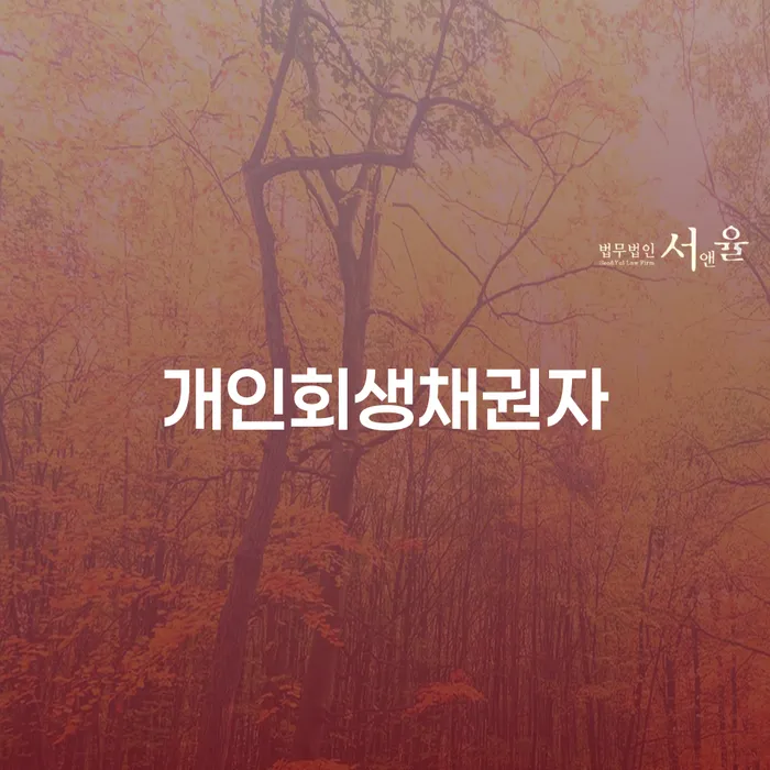 채무변제 추심 대응법 있을까요?