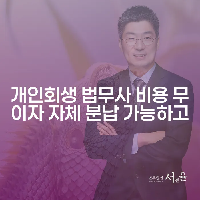 자영업자개인회생 개인회생으로 방법 성공은