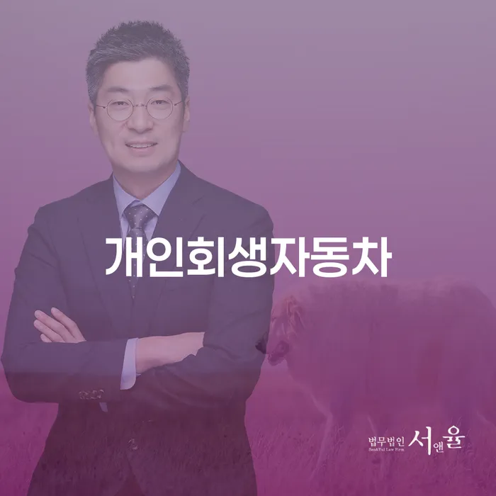 과다채무 워크아웃 해결하고 싶다면
