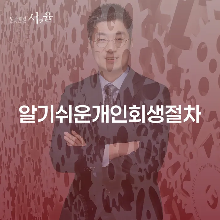 평창군 개인파산신고 개인회생 최신정보