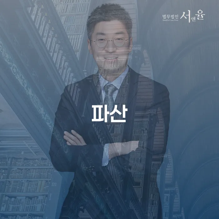 춘천시 연대보증채무 연체 시 빚 합법적인 빠른방법 확인 하고 진행