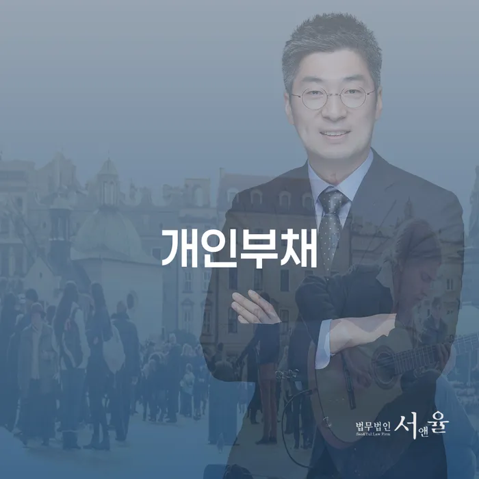 여수시 3인최저생계비 빚 해결할 간편비교