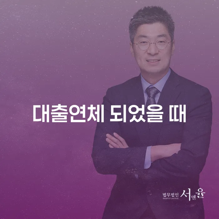 강남구 보이스피싱개인회생 카드빚 연체 있는지확인