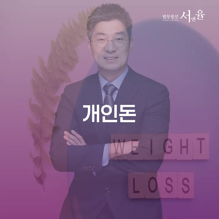 익산시 면책 개인회생,개인파산으로 해결하는 방법