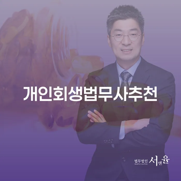용인시 개인회생도박으로 인한 채무 대출 받은 돈채무조정 여기서 확인!