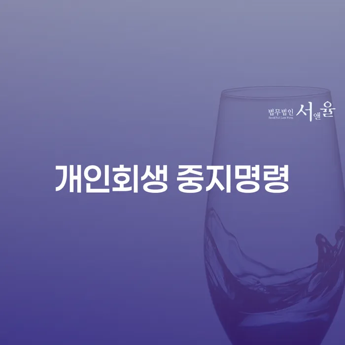 김해시 상속파산 개인회생으로 해결방법 절차 이해해야