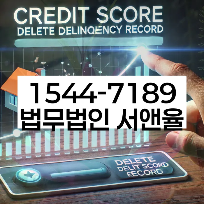 채무 상환 불가 법적 조치