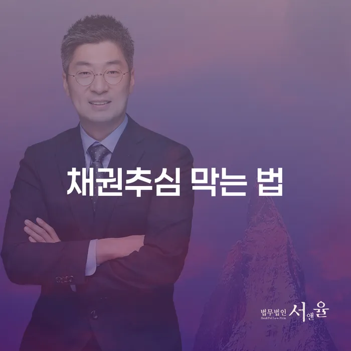 채권추심을 막는 법: 개인회생과 개인파산의 효과적인 활용법