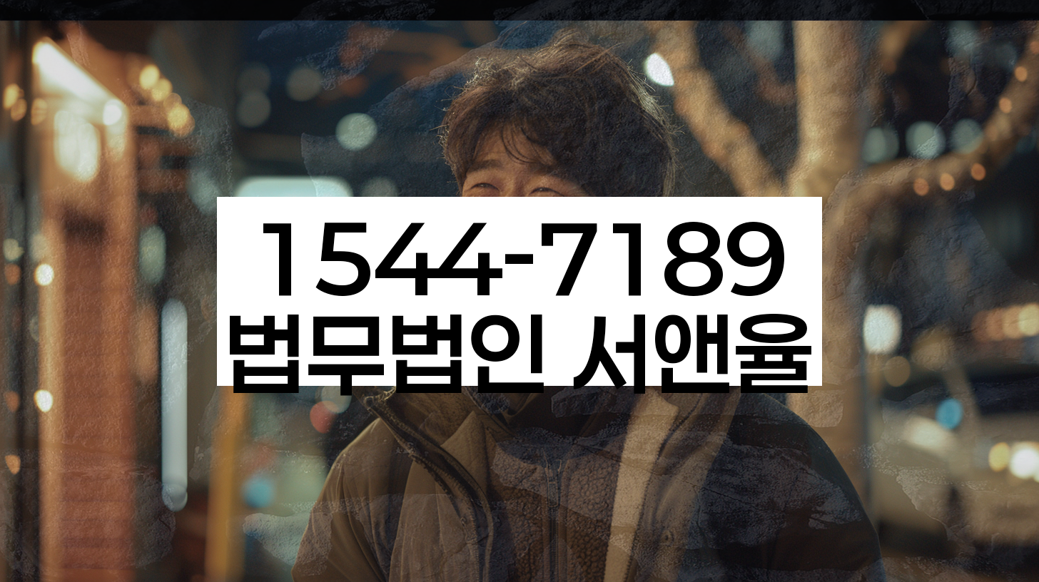 개인회생 절차