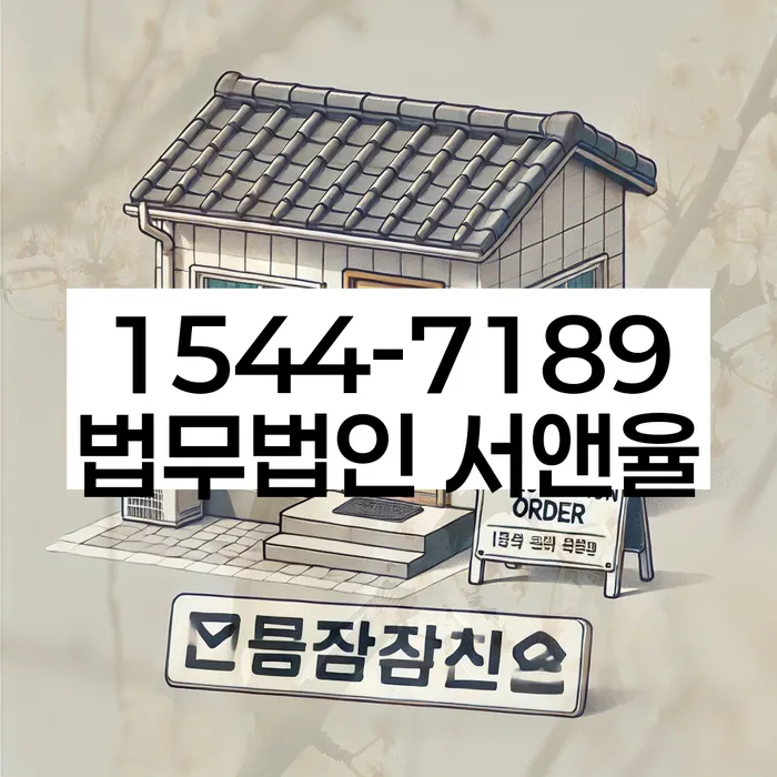 의성 개인회생파산전문변호사