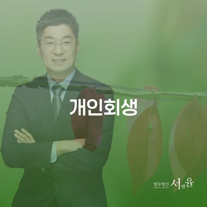 봉화군에서 개인회생을 통해 채무 문제를 해결할 수 있는 방법은 무엇일까요?