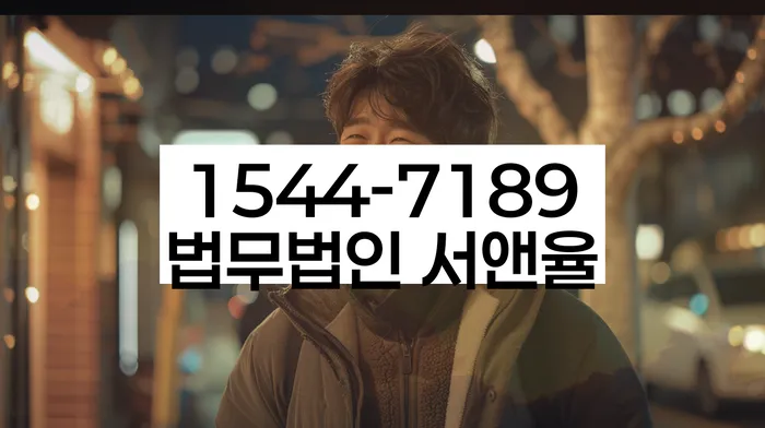 남원시 개인회생파산 법률사무소